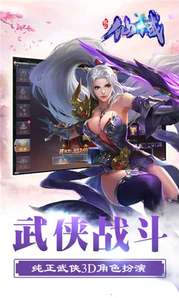 鲲仑仙域截图