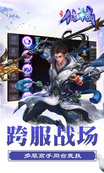 鲲仑仙域截图