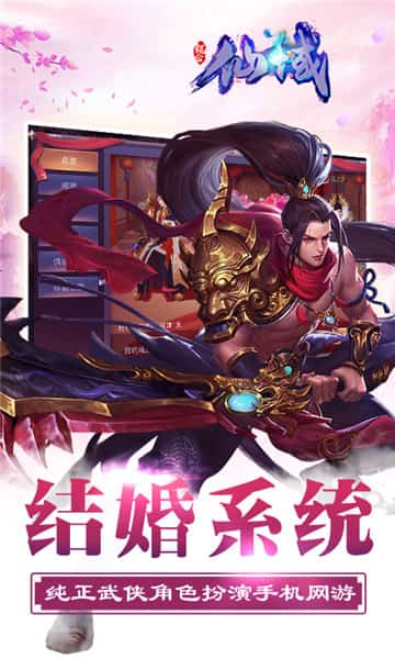 鲲仑仙域截图