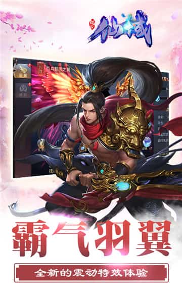 鲲仑仙域截图