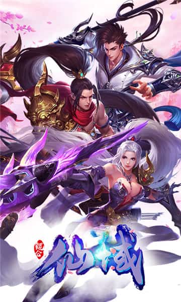 鲲仑仙域截图