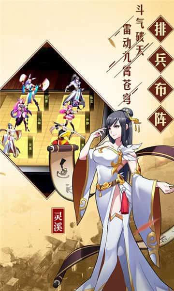 大诛仙满V版截图