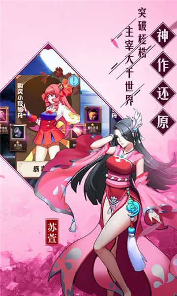 大诛仙满V版截图