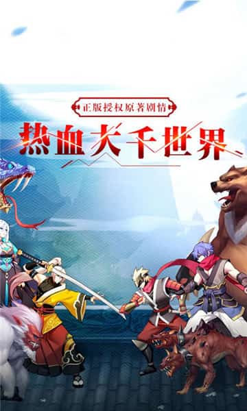 大诛仙满V版截图