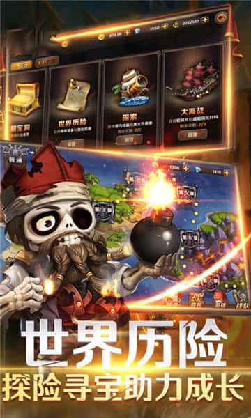 海盗奇兵满V版截图