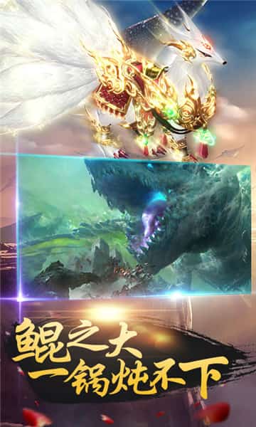 北冥有鲲BT版截图