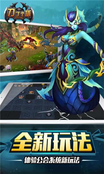 刀了个塔GM版截图