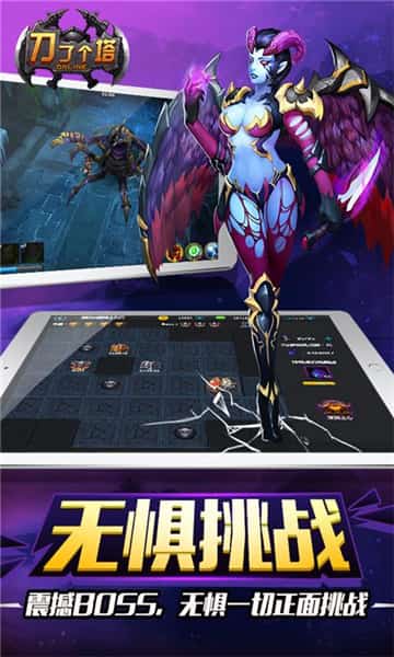 刀了个塔GM版截图