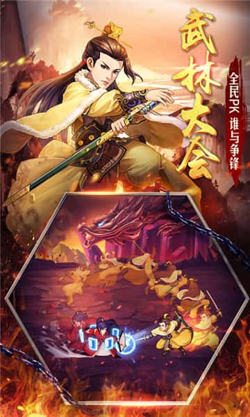 中华英雄满V版截图