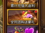 月满沙城 《沙巴克传奇》十大活动点亮中秋狂欢
