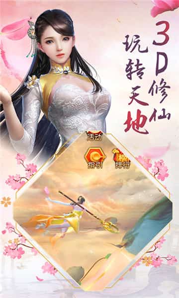 封天奇谭截图