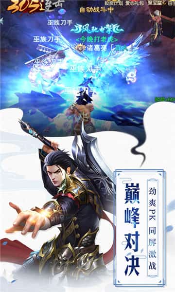 苍岚手游截图
