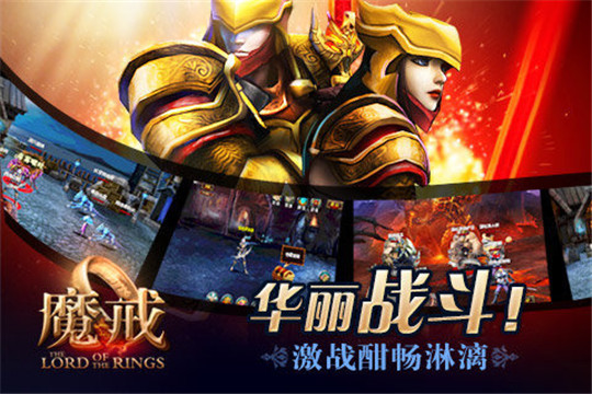 魔戒online截图