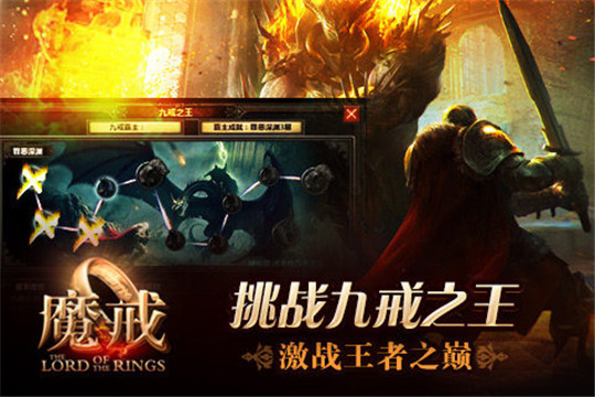 魔戒online截图