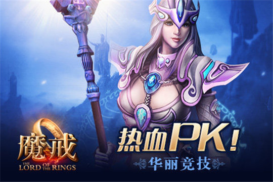 魔戒online截图