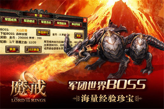 魔戒online截图