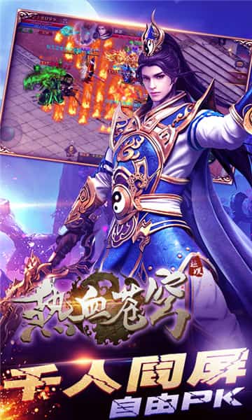 热血苍穹截图