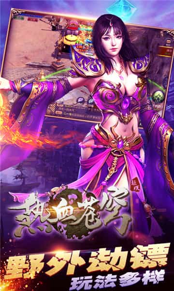 热血苍穹截图