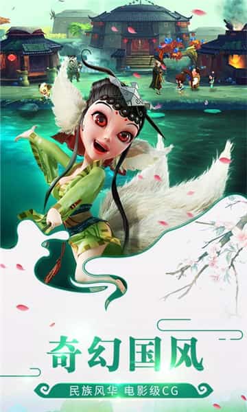 仙灵诀截图