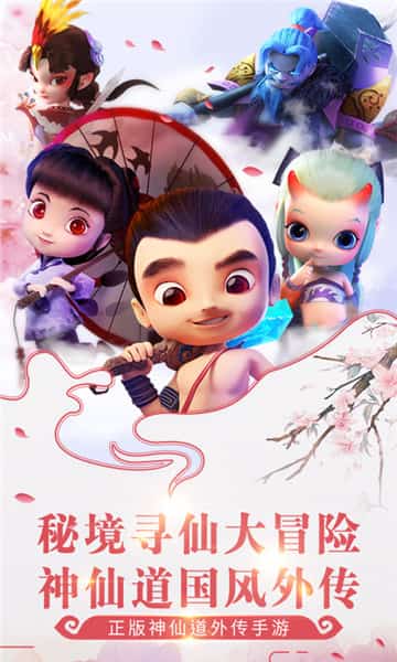 仙灵诀截图