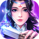天界仙尊BT版