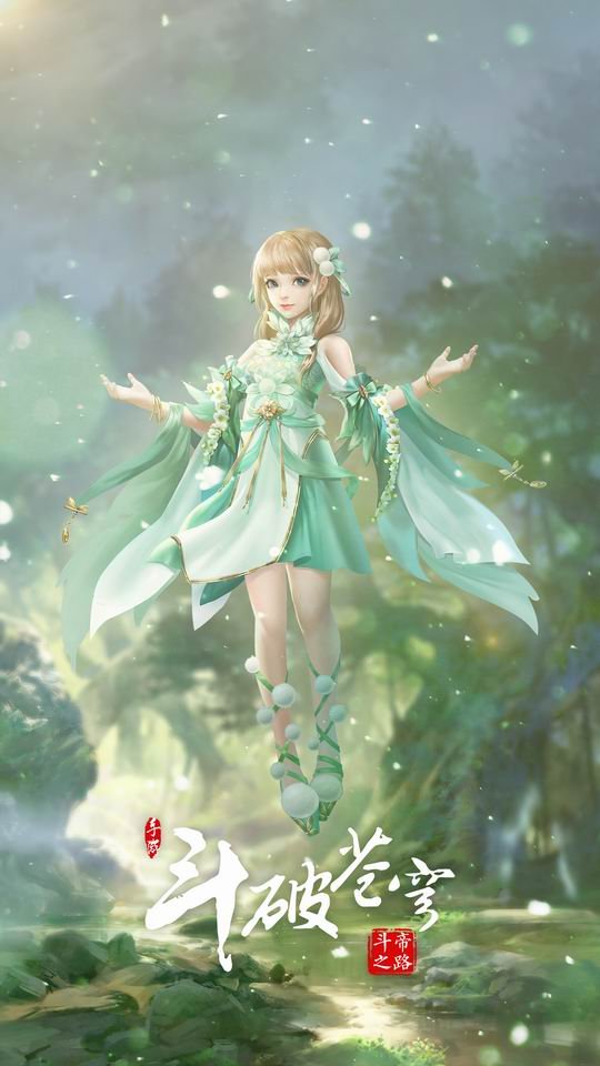 斗破苍穹斗帝之路截图