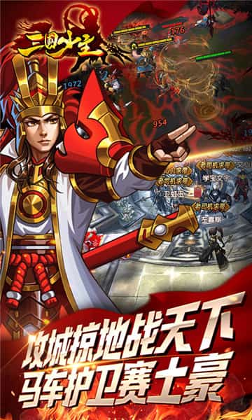三国少主满V版截图