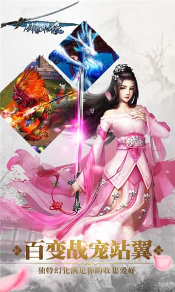 剑豪情缘BT版截图