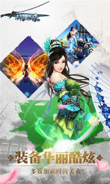 剑豪情缘BT版截图