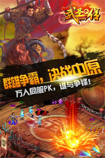 武圣Q传截图