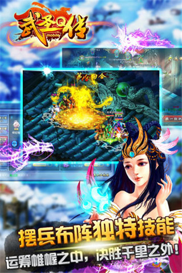 武圣Q传截图