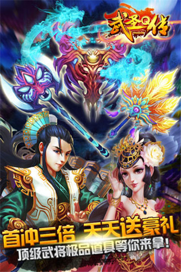 武圣Q传截图