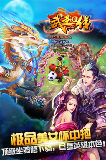 武圣Q传截图