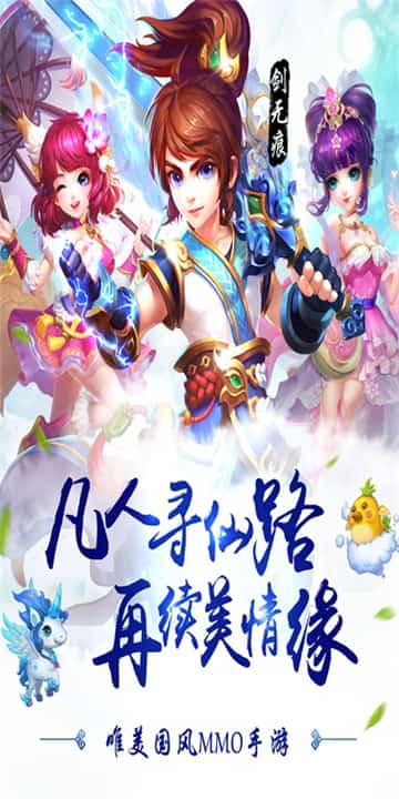 凡人手游截图