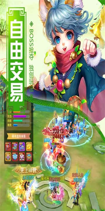 凡人手游截图
