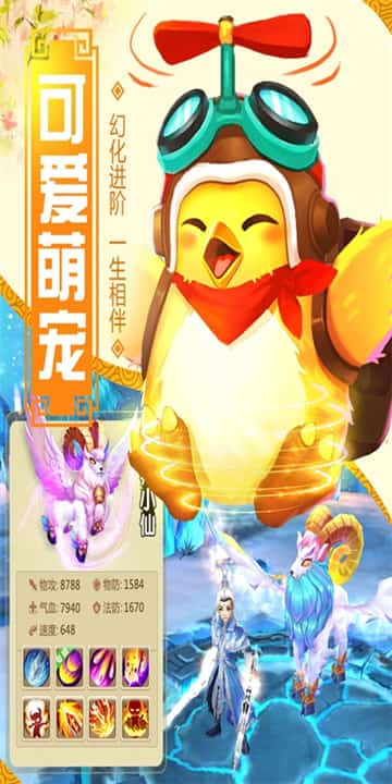 凡人手游截图