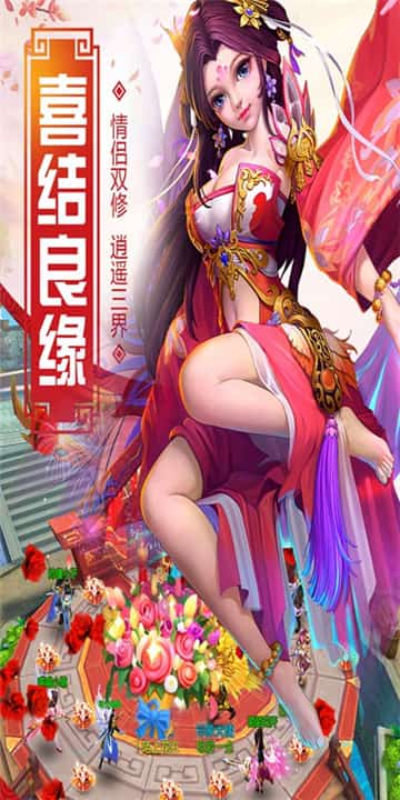 凡人手游截图