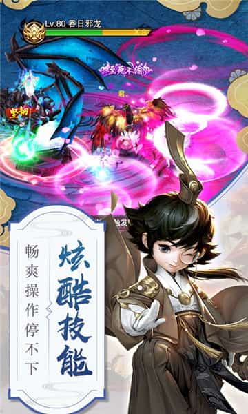 剑侠山河传截图