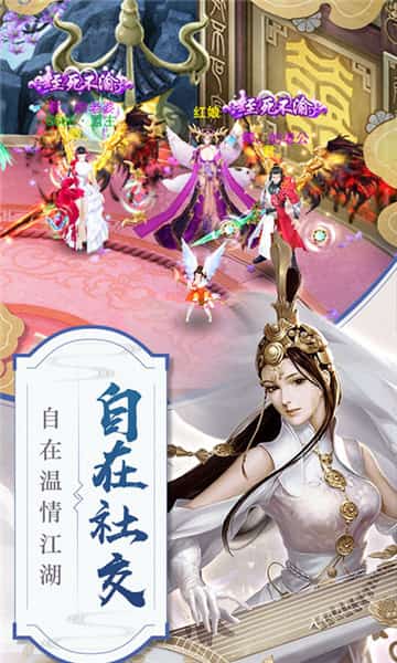 剑侠山河传截图