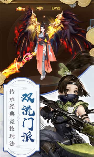 剑侠山河传截图