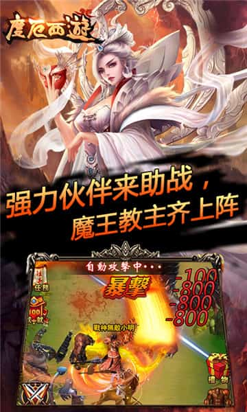 度厄西游满V版截图