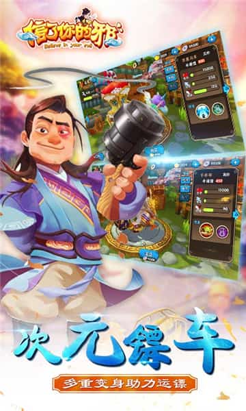 信了你的邪截图