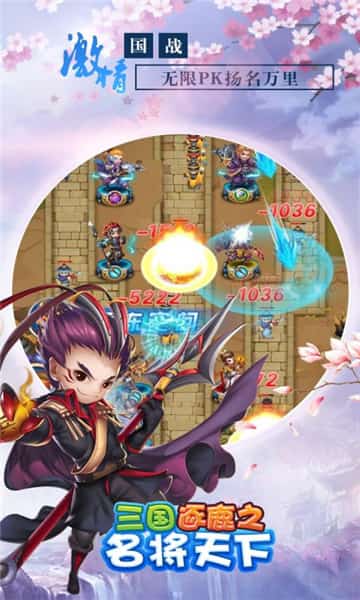 三国逐鹿之名将天下截图