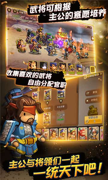 欢乐魏蜀吴截图