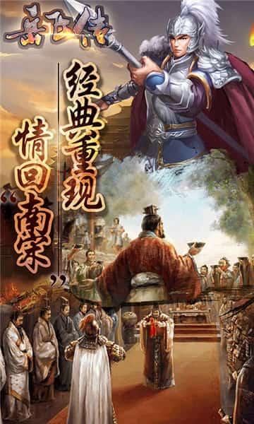 同人精忠报国岳飞传截图
