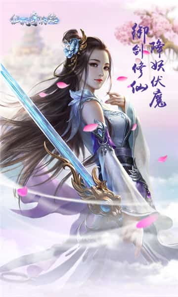 仙凡奇侠传截图