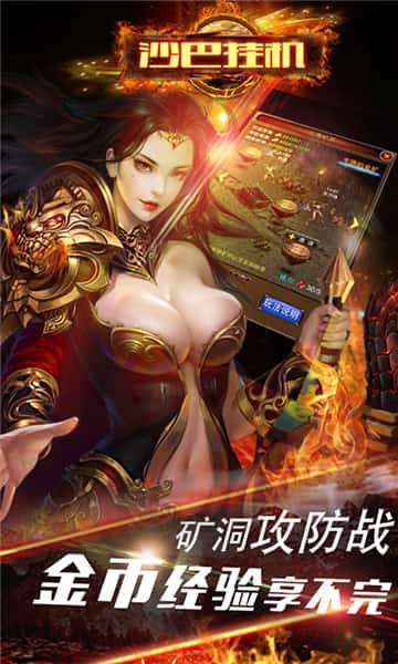 沙巴挂机满V版截图