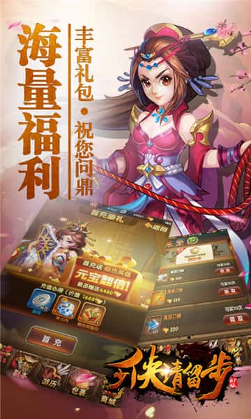 少侠请留步BT版截图