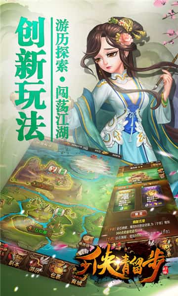 少侠请留步BT版截图