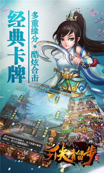 少侠请留步BT版截图